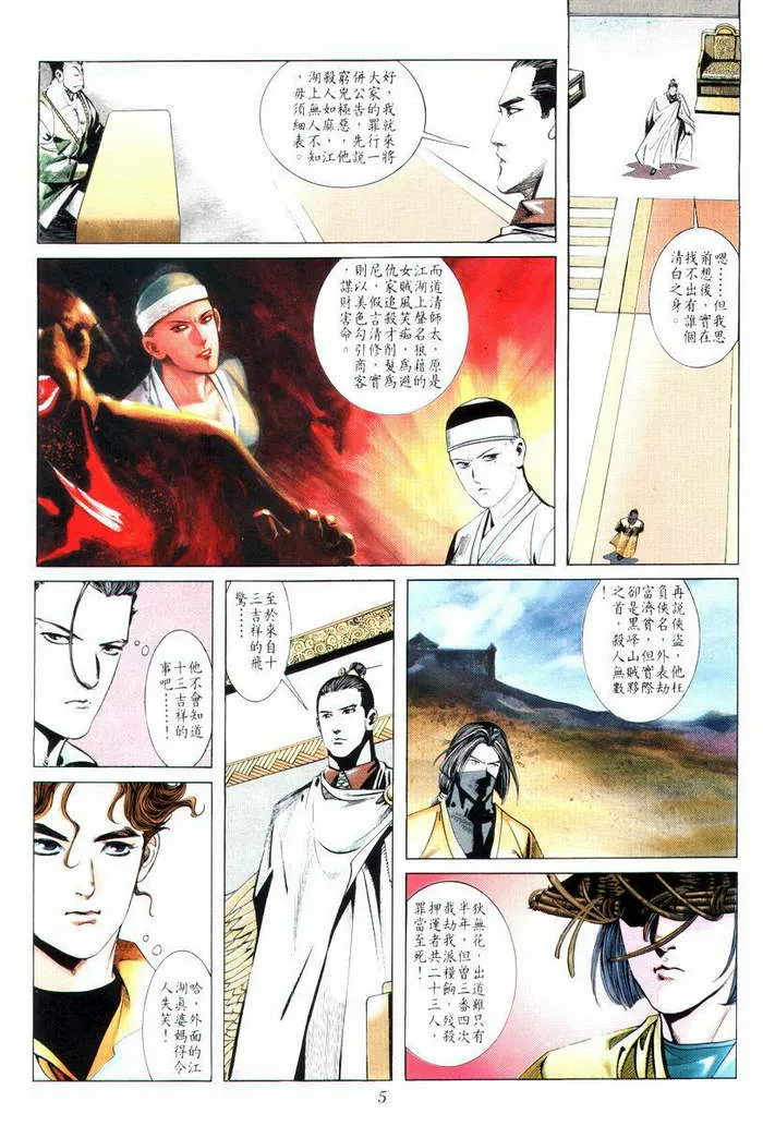 第7回 第5页