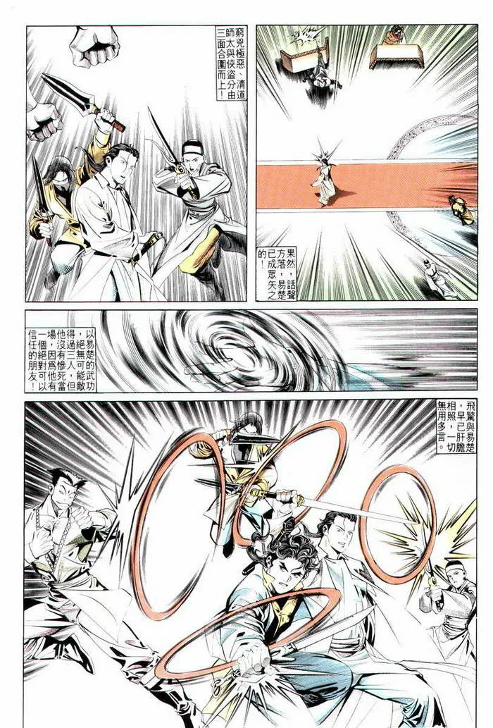 第7回 第7页