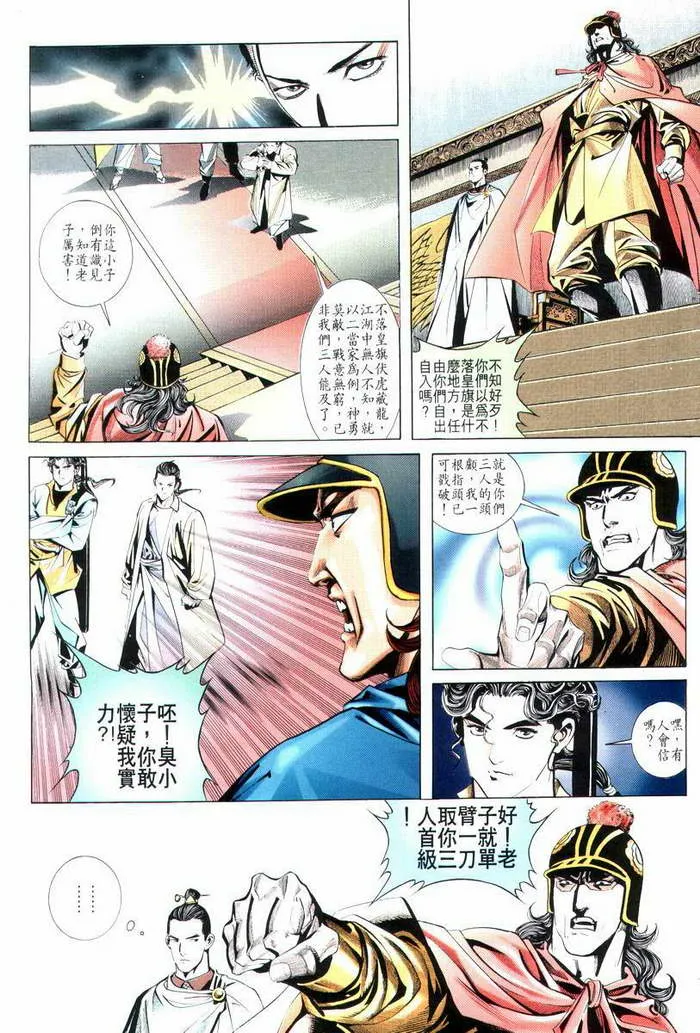 第7回 第17页