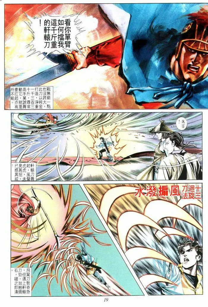 第7回 第19页