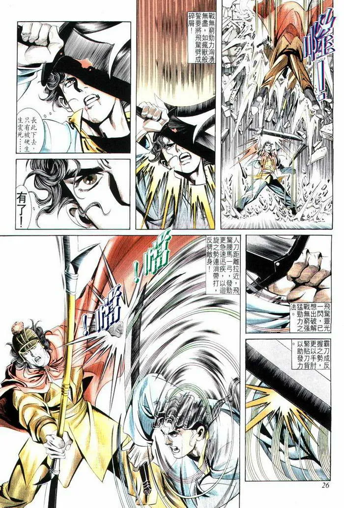 第7回 第26页