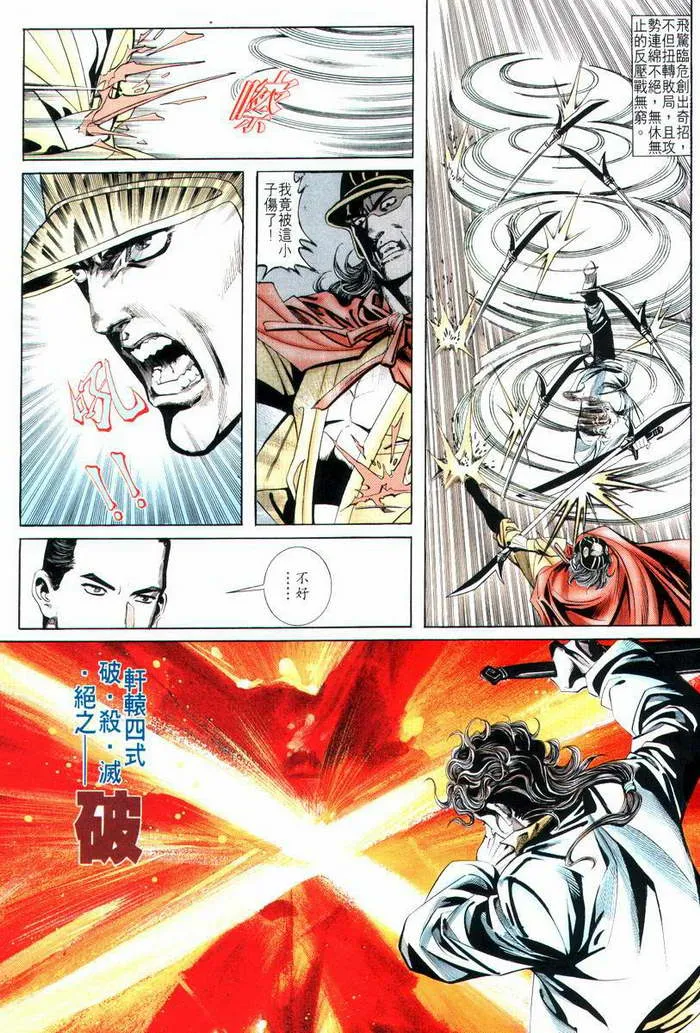 第7回 第27页