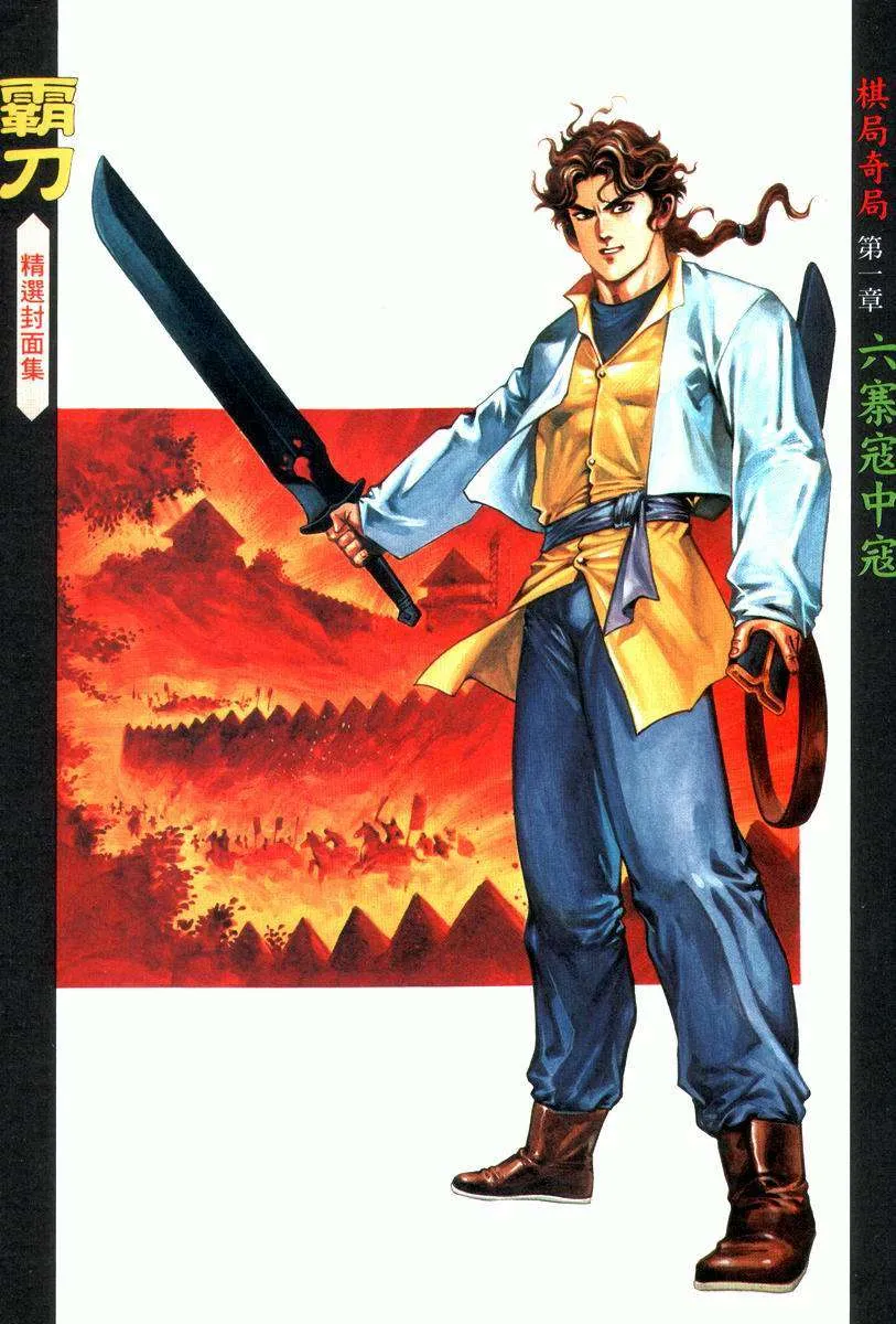 第8回 第1页