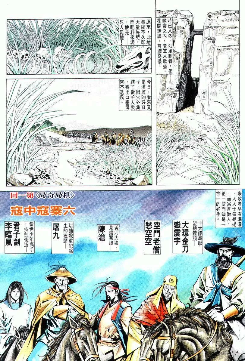 第8回 第3页