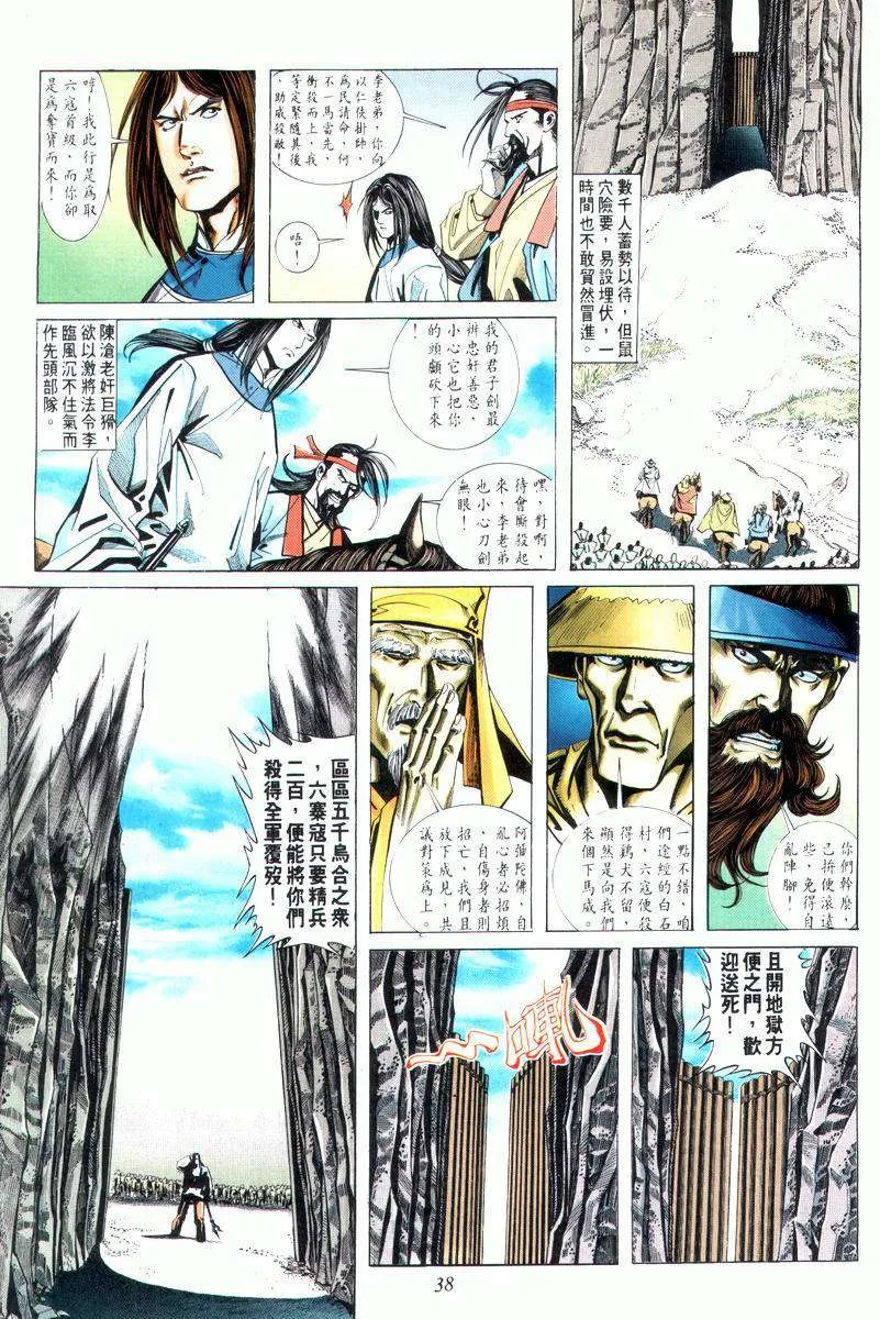 第8回 第4页