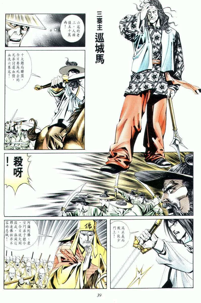 第8回 第5页