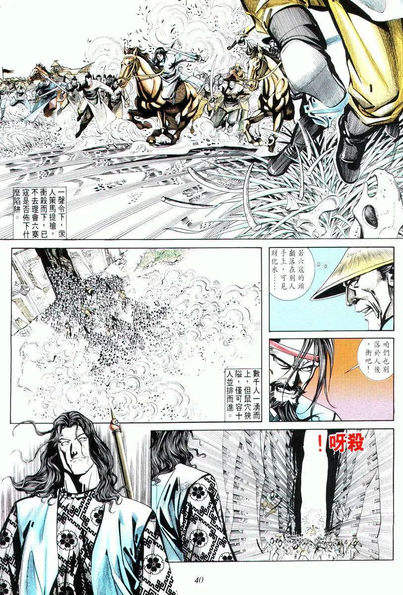第8回 第6页