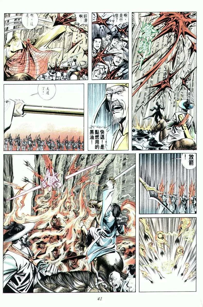 第8回 第7页