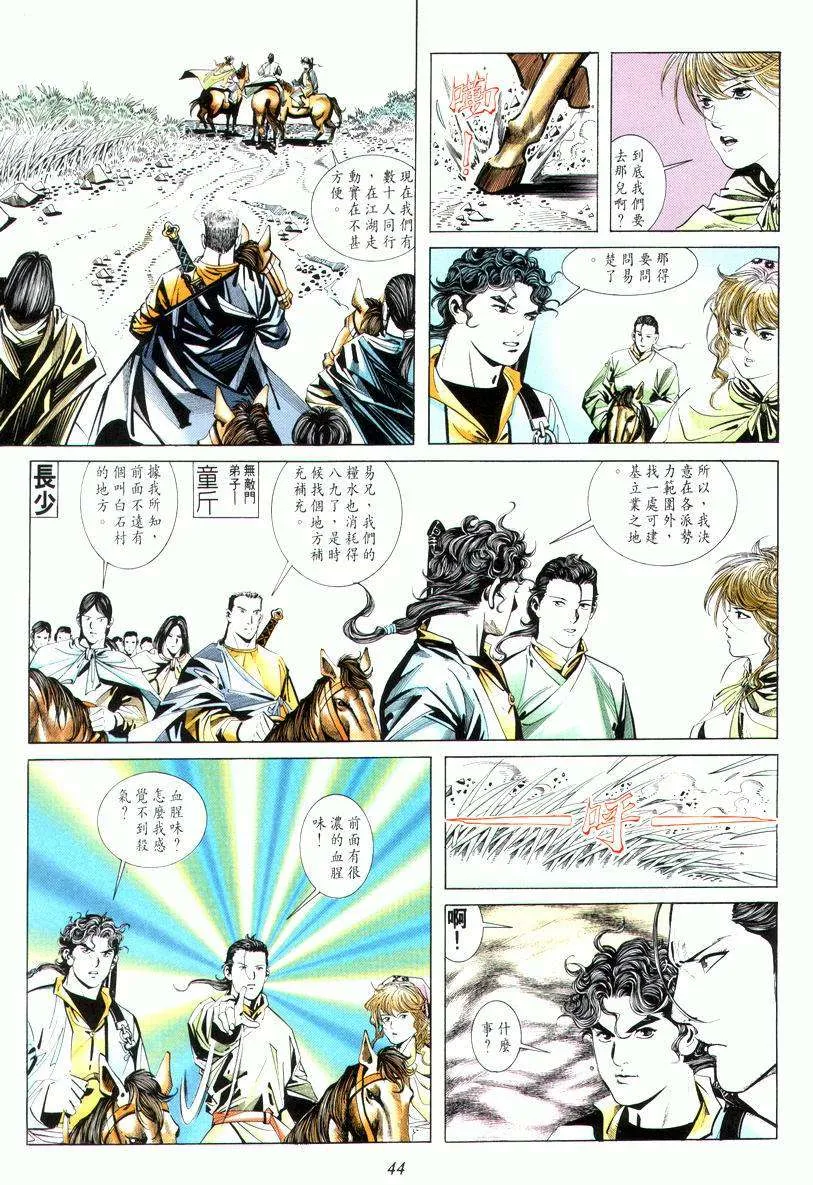 第8回 第10页