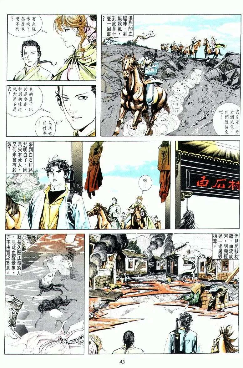 第8回 第11页