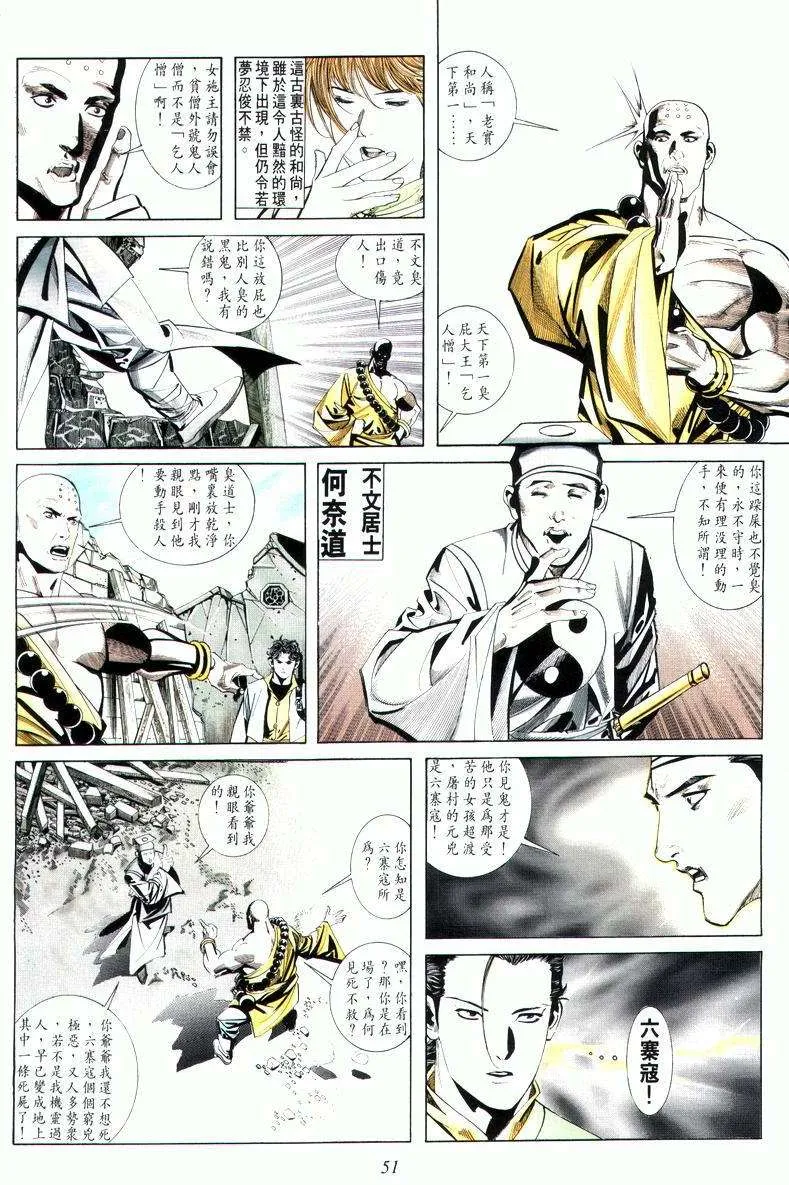 第8回 第17页