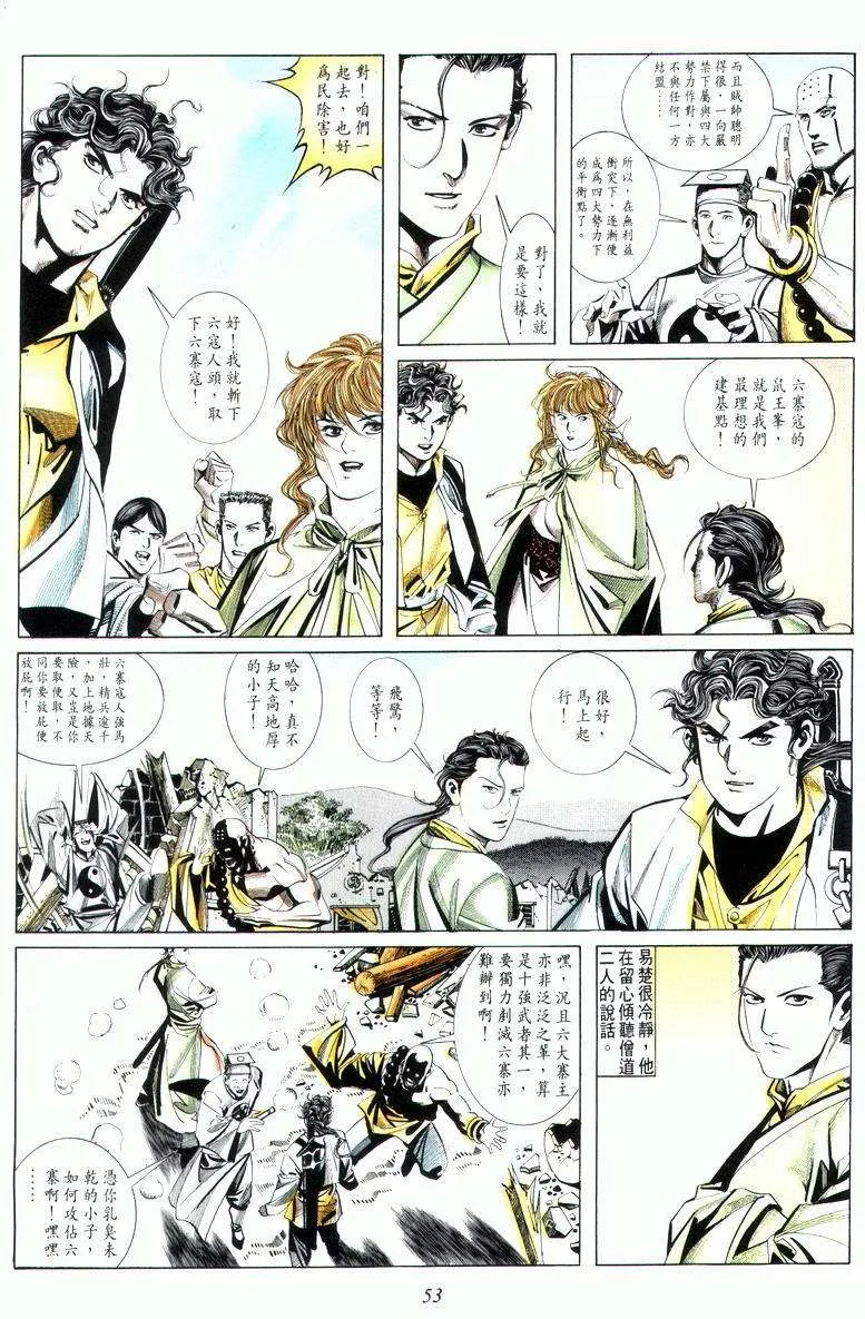 第8回 第19页