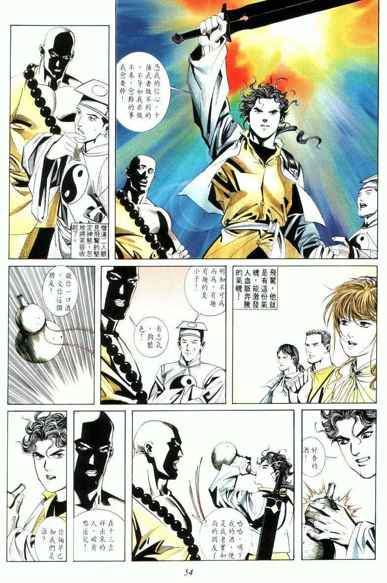 第8回 第20页