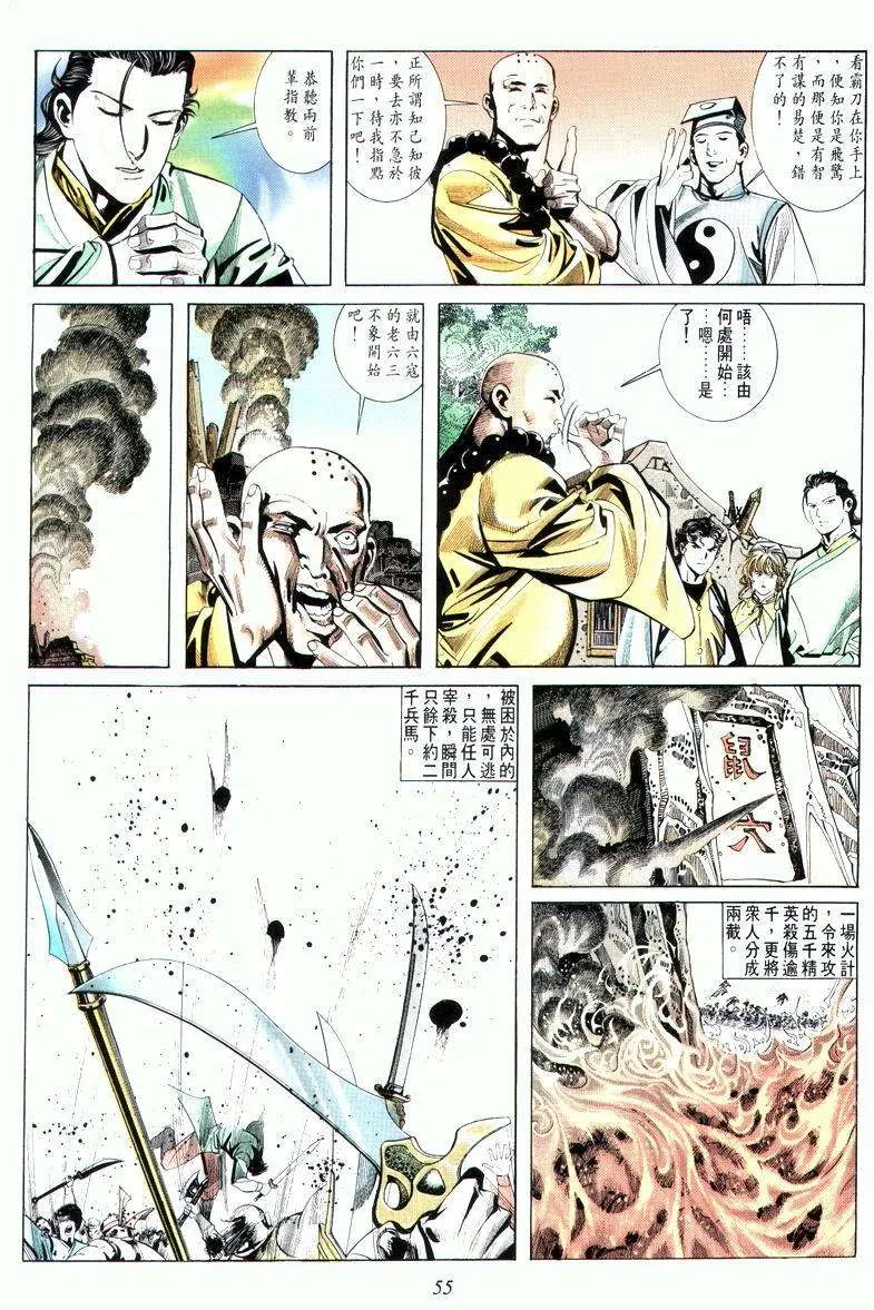 第8回 第21页