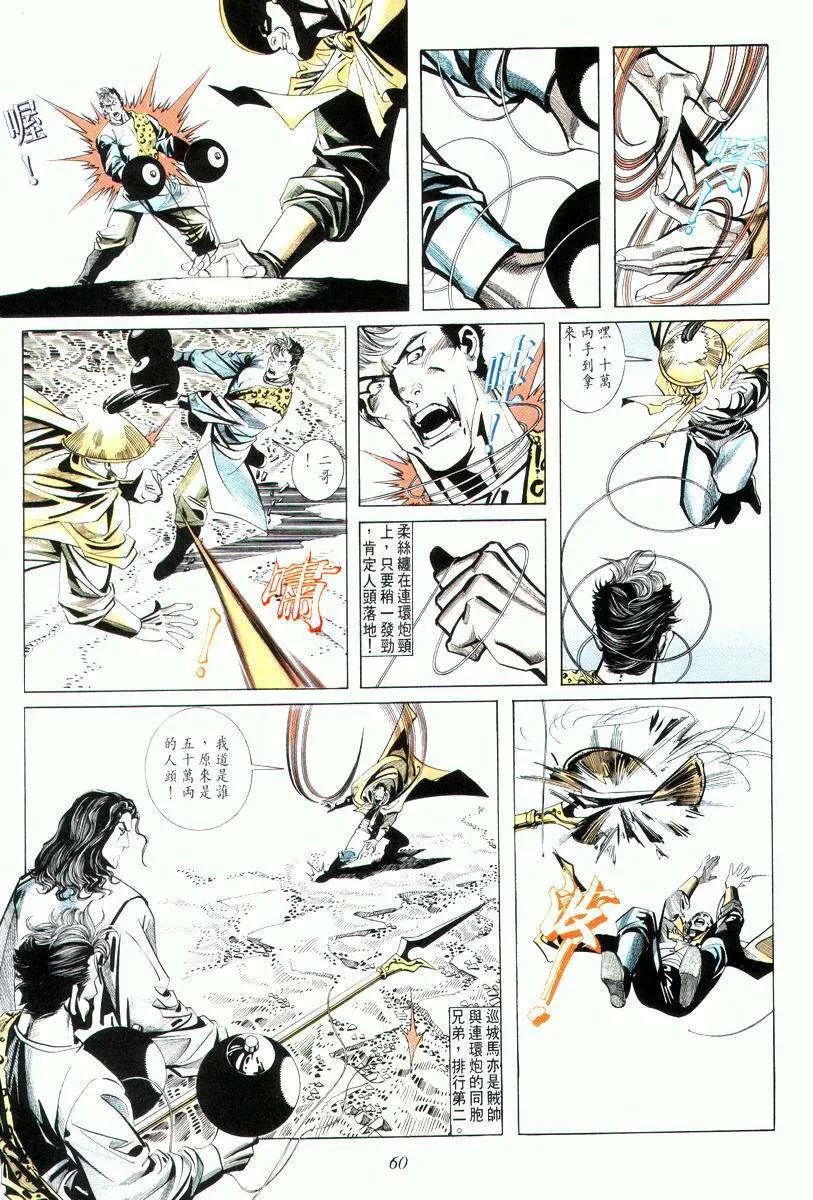 第8回 第26页