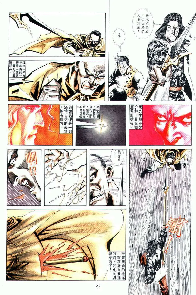 第8回 第27页