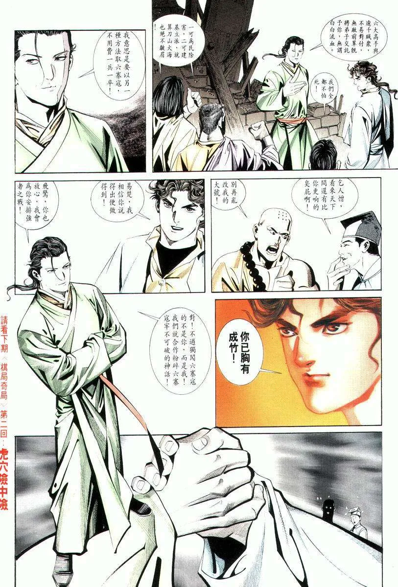 第8回 第32页