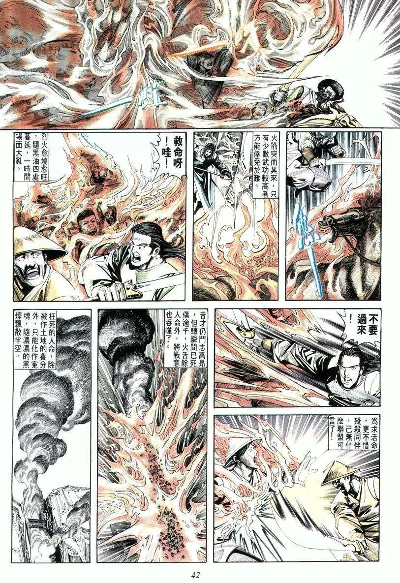 第9回 第8页