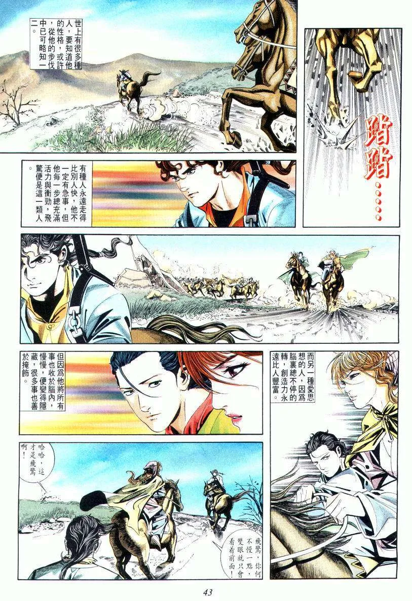 第9回 第9页