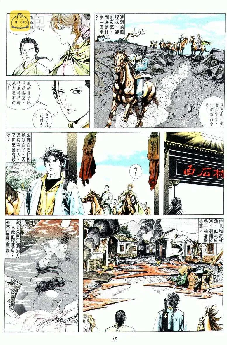 第9回 第11页