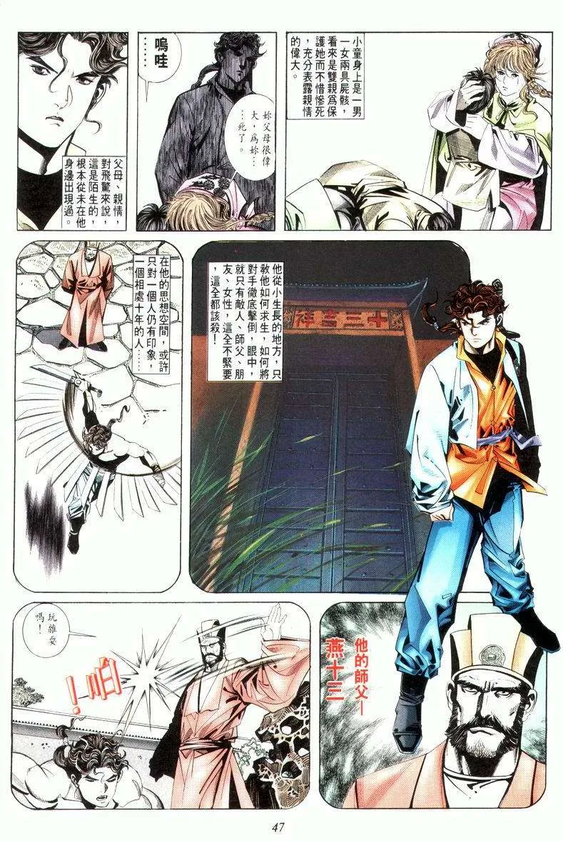 第9回 第13页