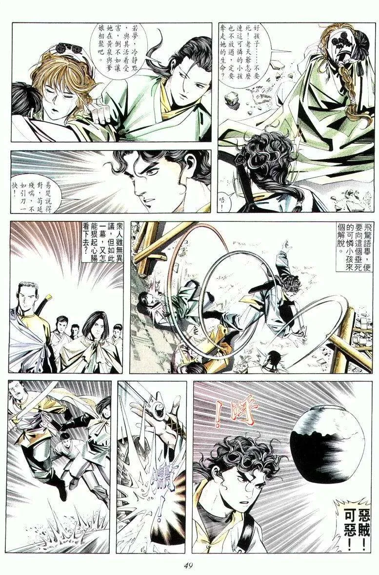 第9回 第15页