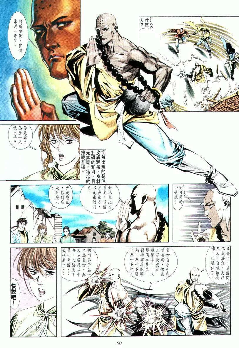 第9回 第16页