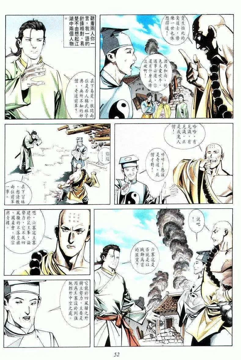 第9回 第18页