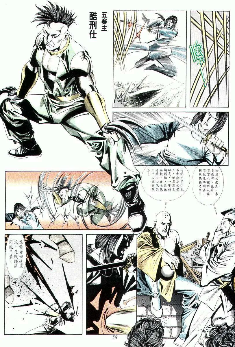 第9回 第24页