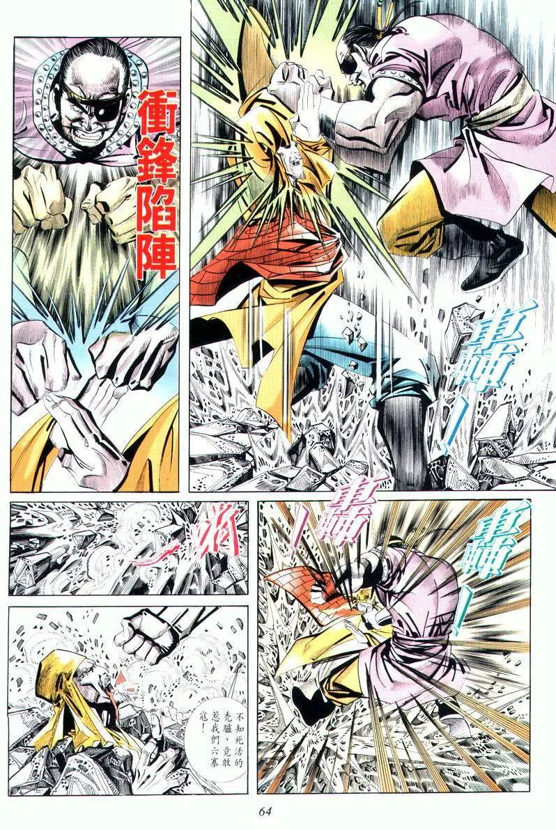 第9回 第30页