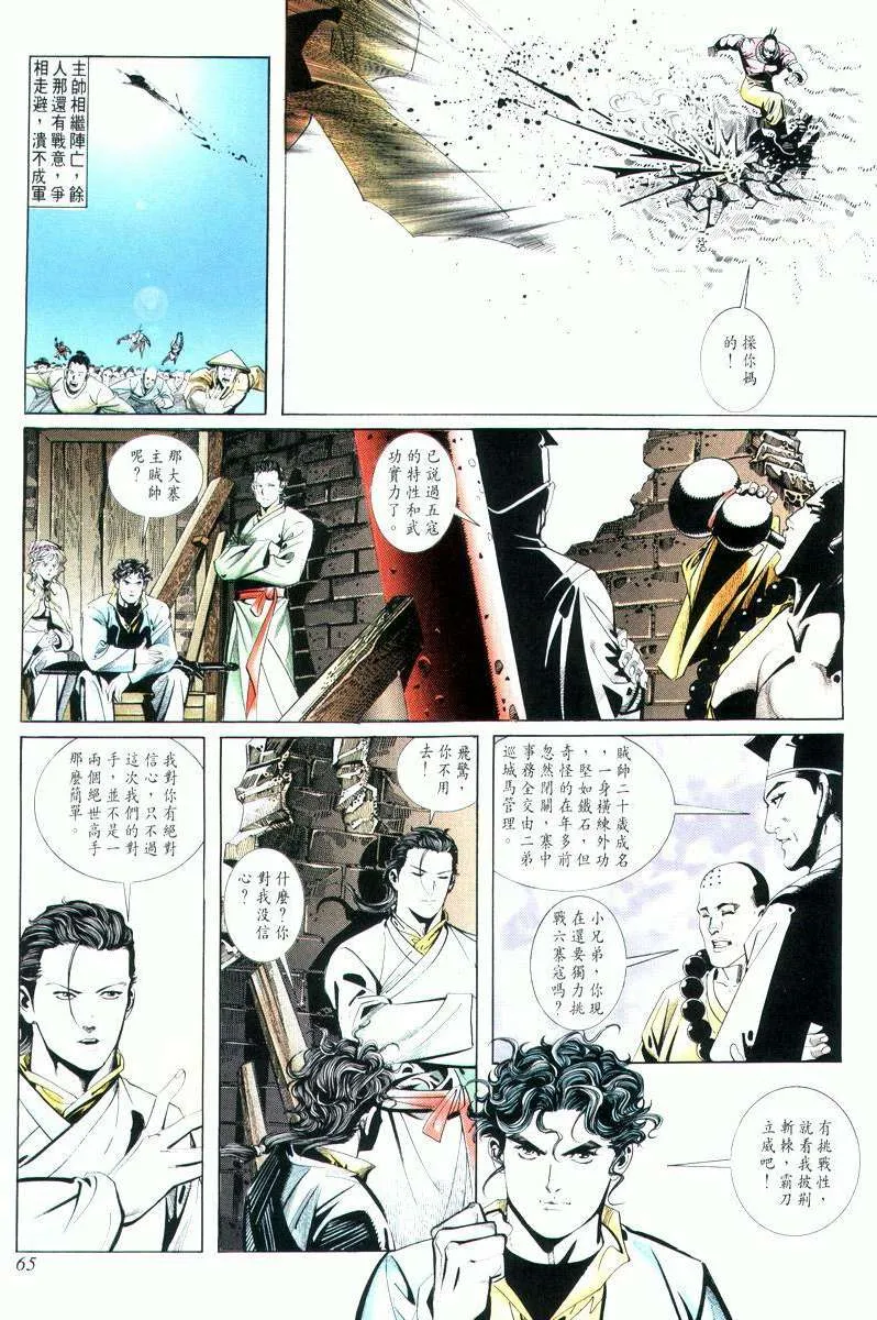 第9回 第31页