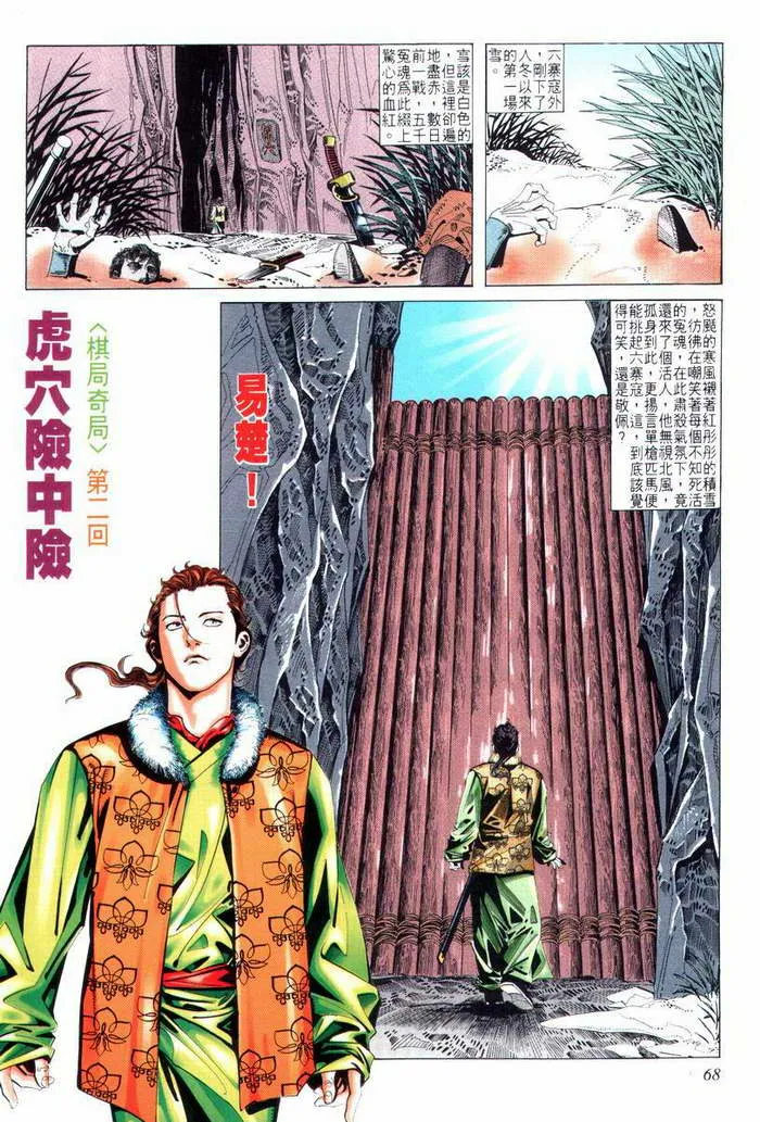 第10回 第2页
