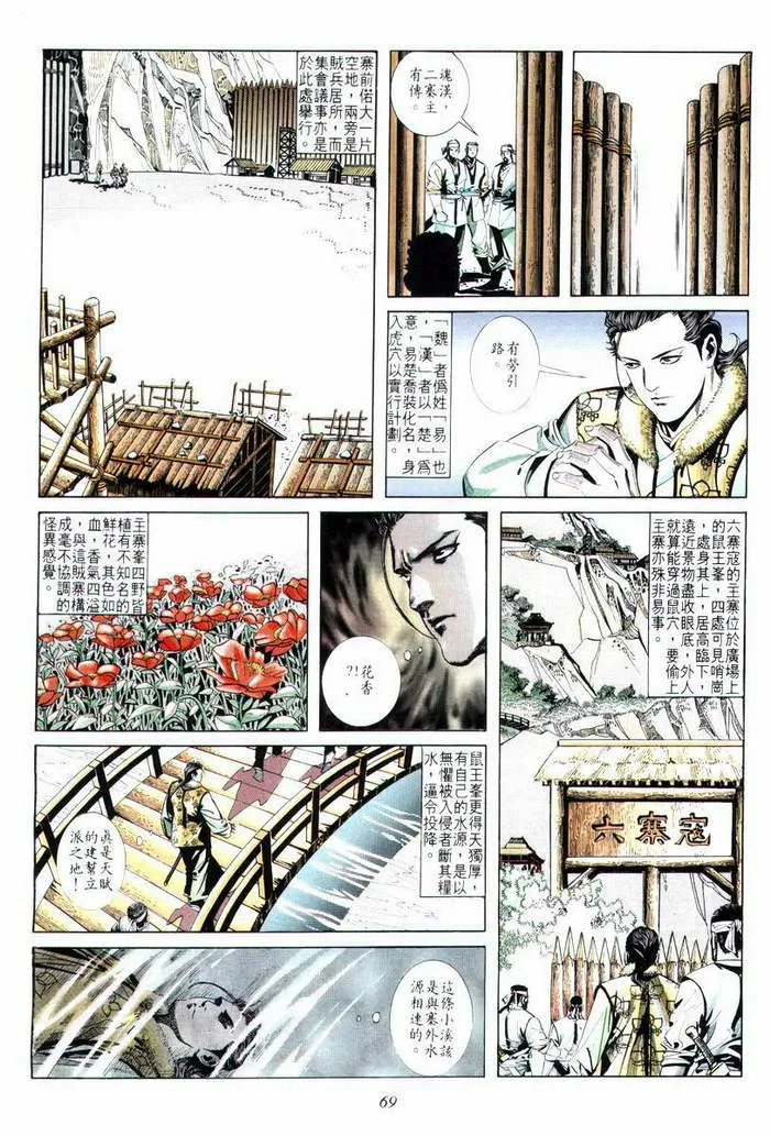 第10回 第3页
