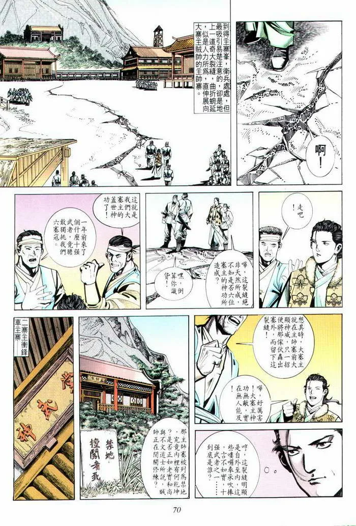 第10回 第4页