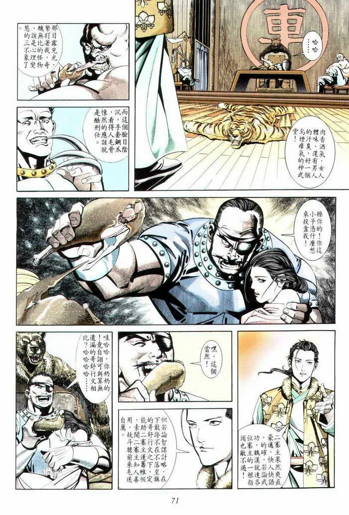 第10回 第5页