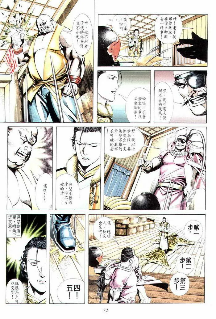 第10回 第6页