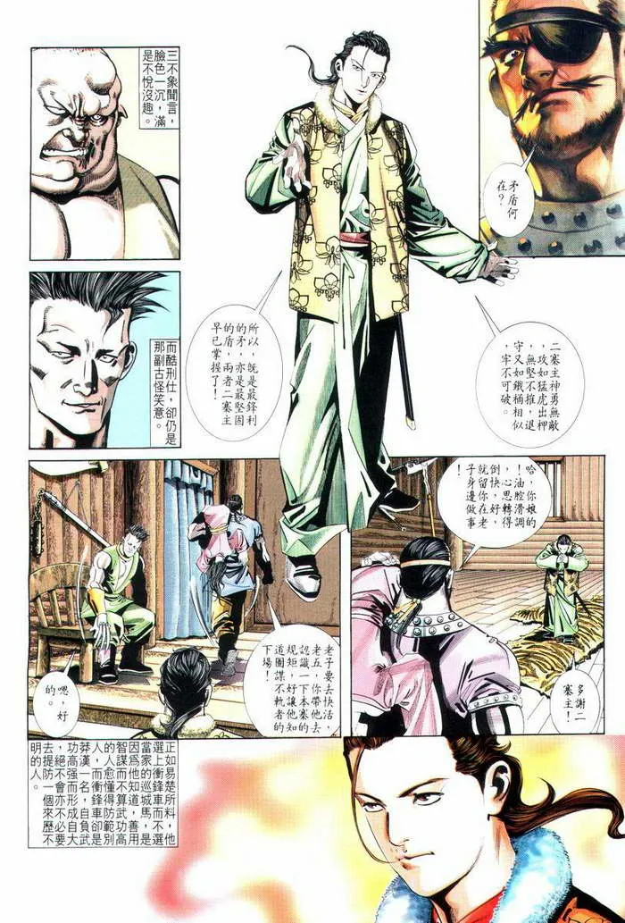 第10回 第7页
