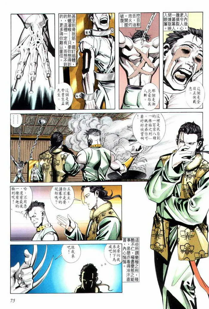 第10回 第9页