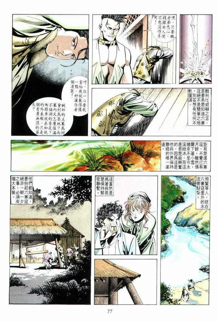 第10回 第11页