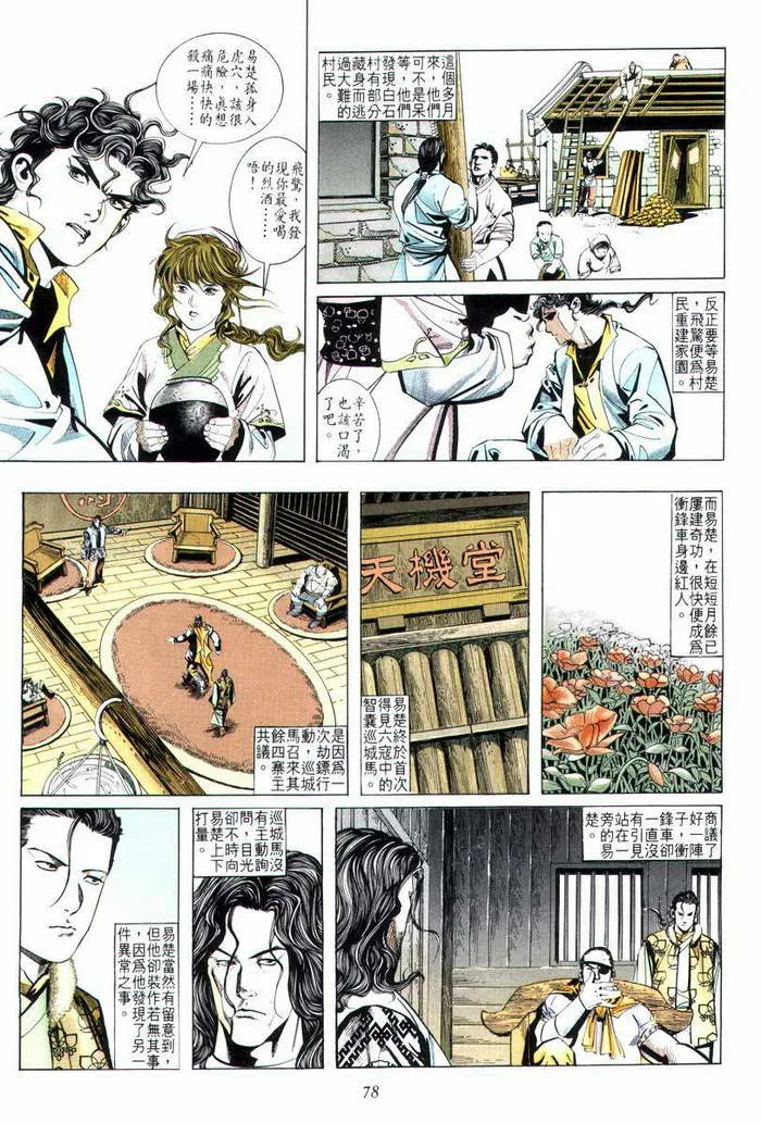 第10回 第12页