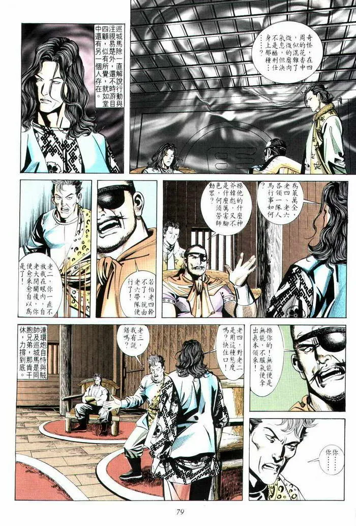 第10回 第13页