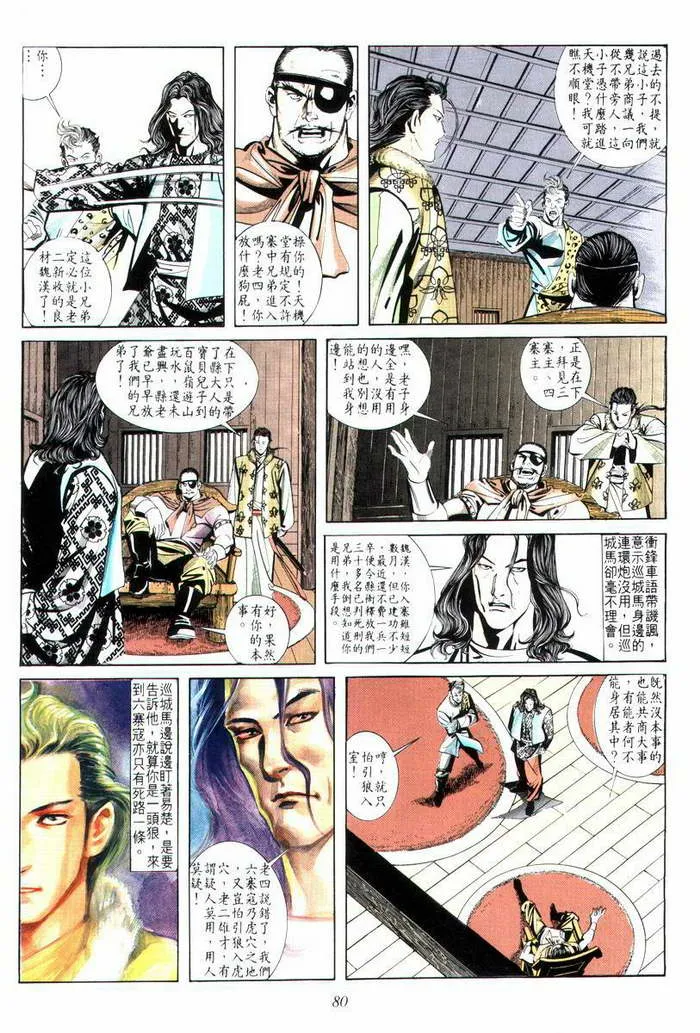 第10回 第14页