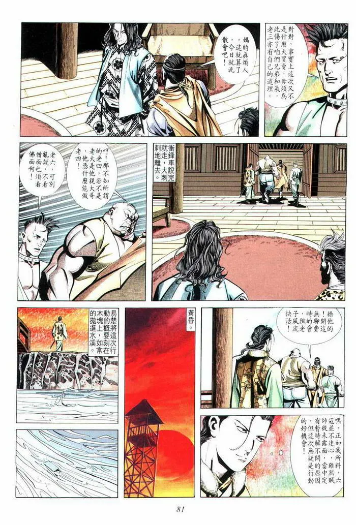第10回 第15页