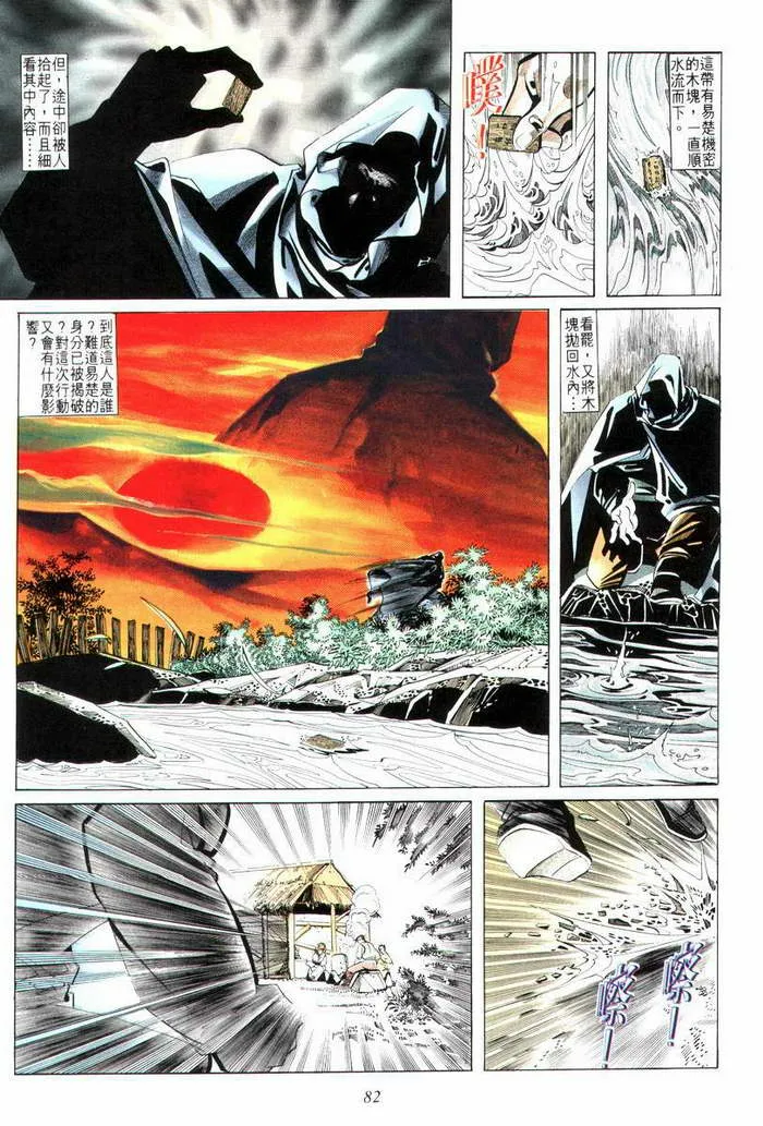 第10回 第16页
