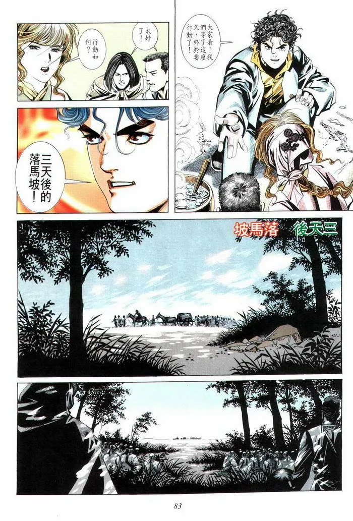 第10回 第17页