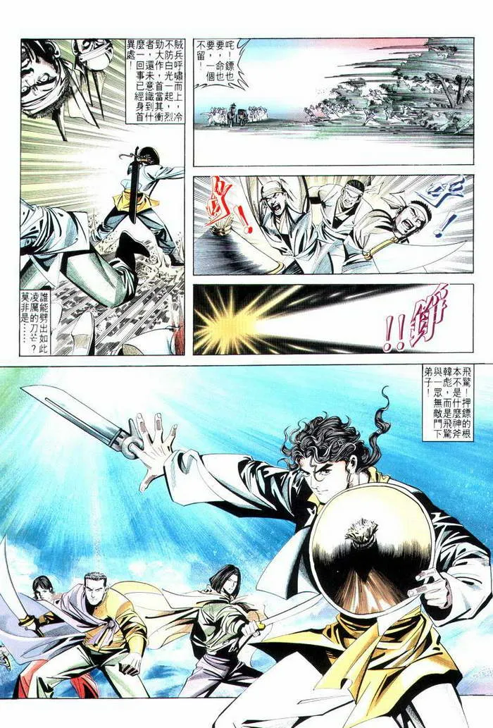 第10回 第18页