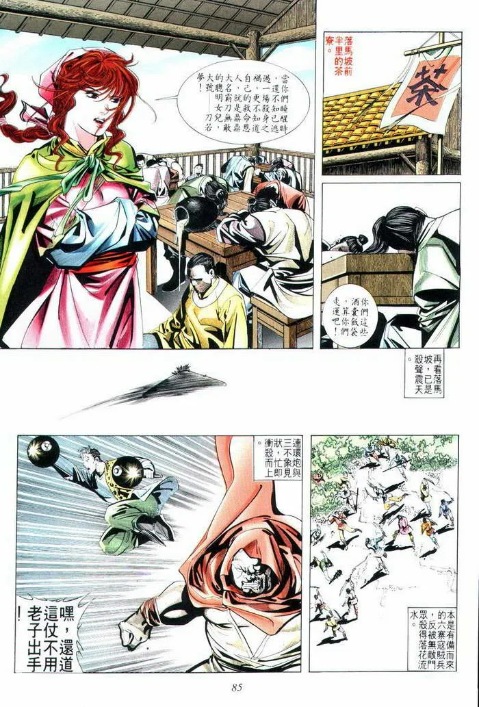 第10回 第19页