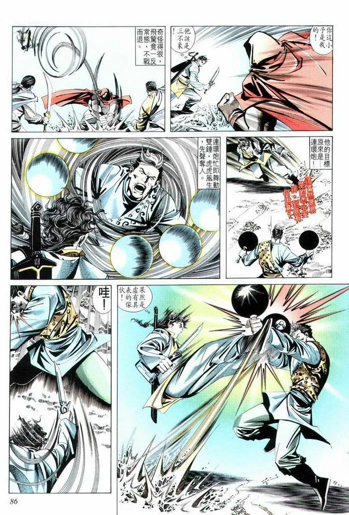 第10回 第20页