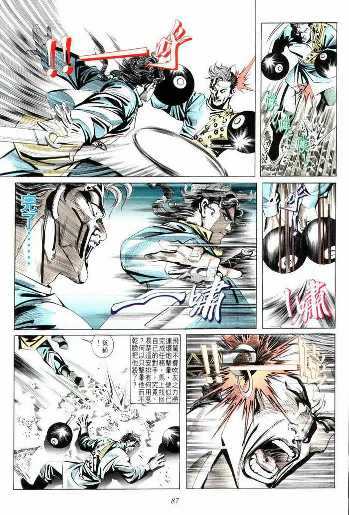 第10回 第21页
