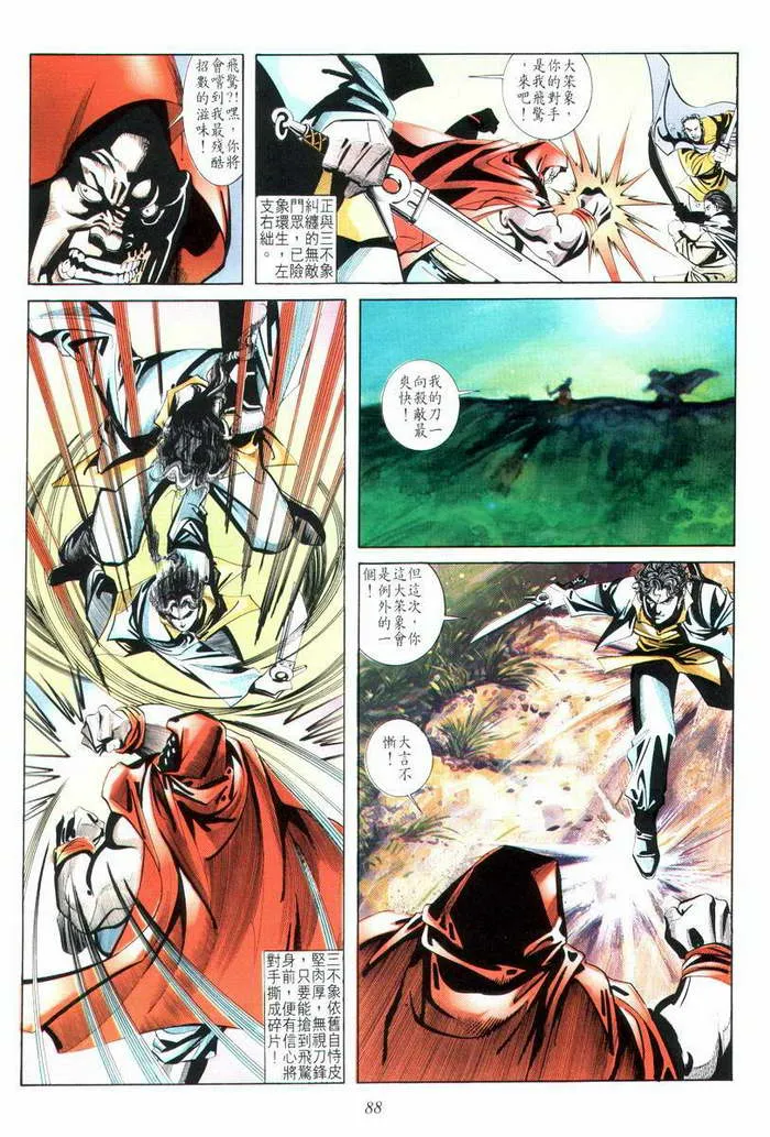 第10回 第22页